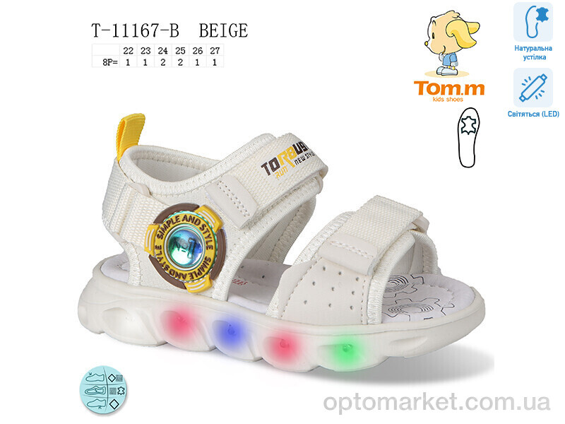 Купить Сандалі дитячі T-11167-B LED TOM.M бежевий, фото 1