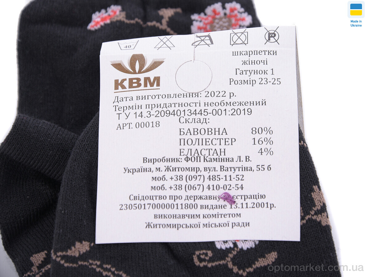 Купить Шкарпетки жіночі T10 mix Житомир мікс, фото 2