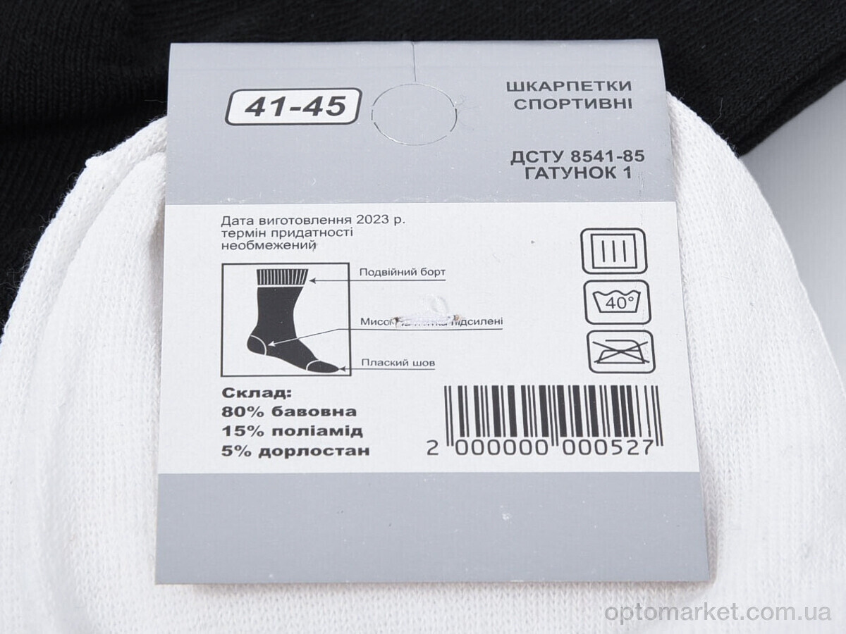 Купить Шкарпетки чоловічі T100 mix A.idas мікс, фото 3