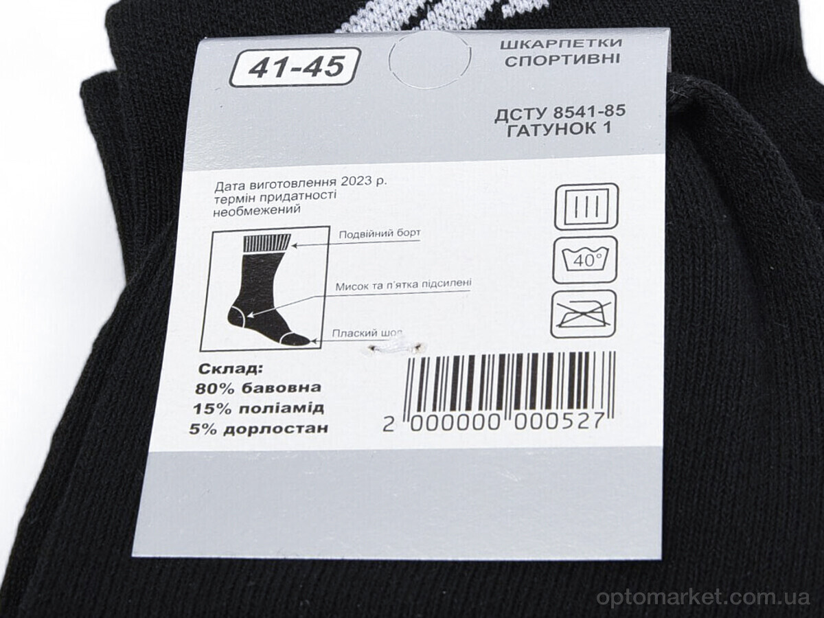 Купить Шкарпетки чоловічі T102 black A.idas чорний, фото 3