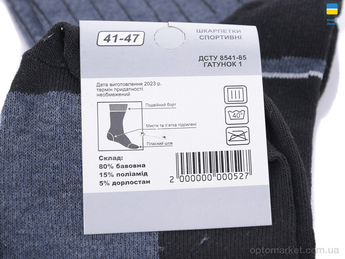 Купить Шкарпетки чоловічі T15 mix Luxe мікс, фото 2