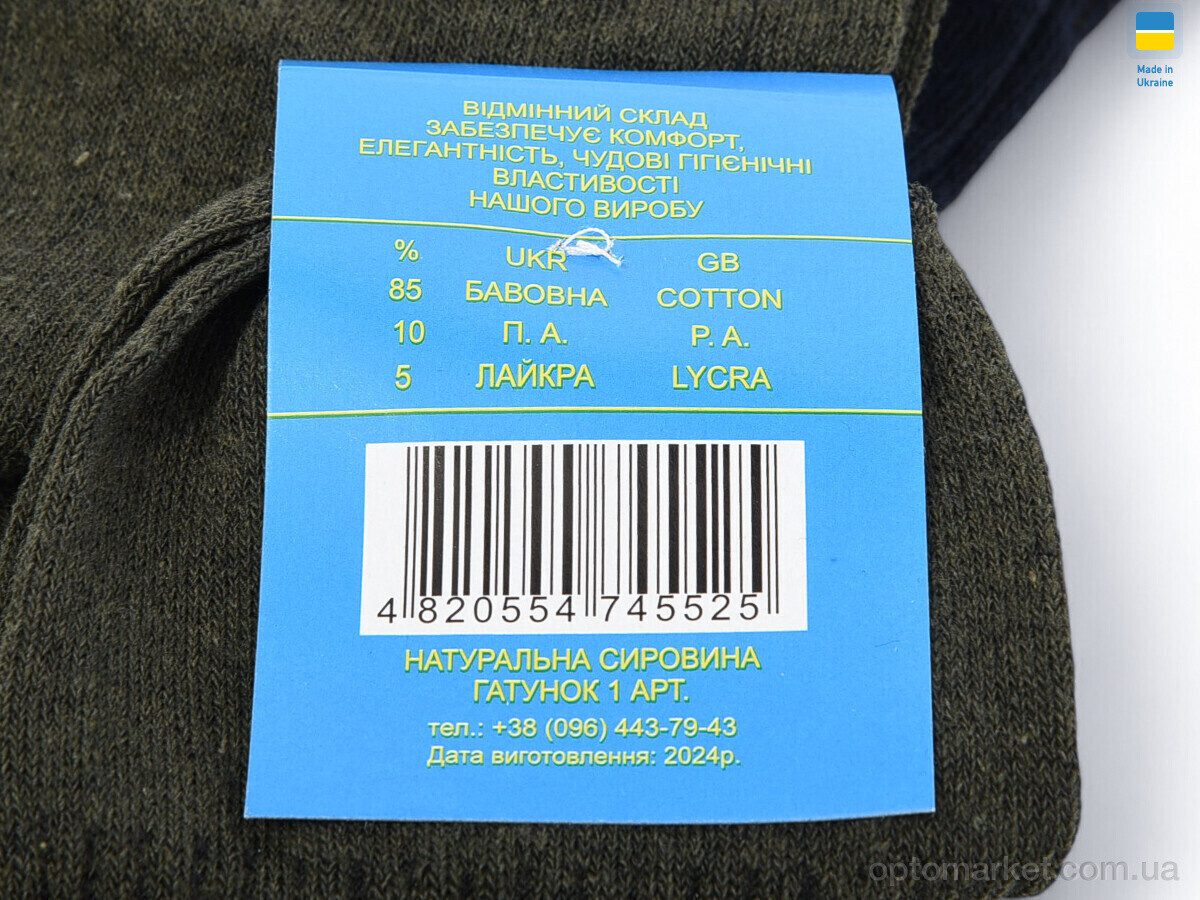 Купить Шкарпетки чоловічі T154 mix Житомир мікс, фото 2