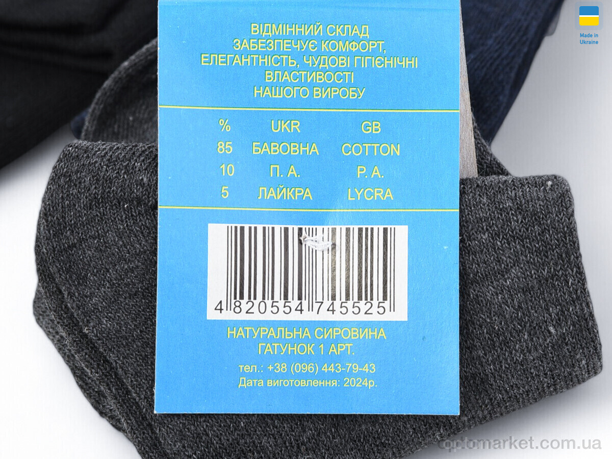 Купить Шкарпетки чоловічі T155 mix Житомир мікс, фото 2