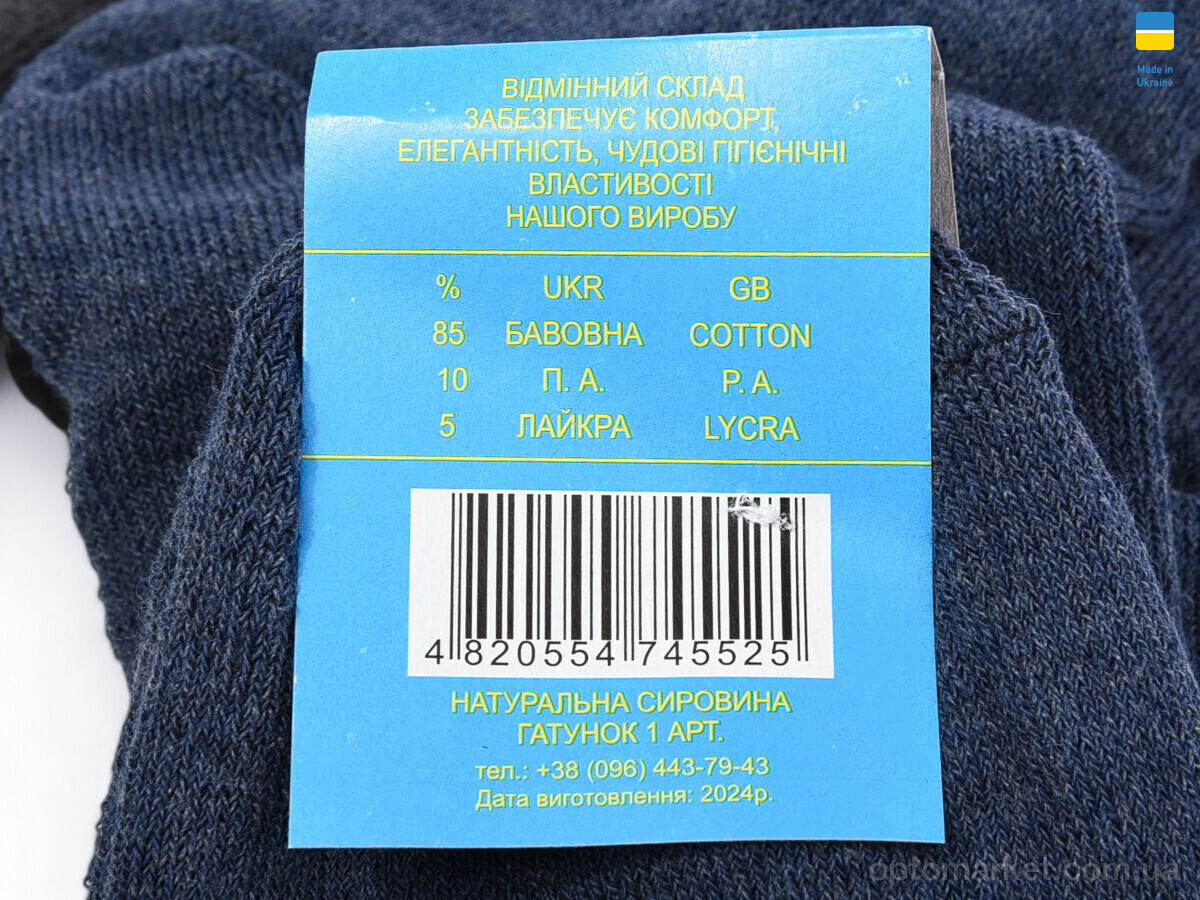 Купить Шкарпетки чоловічі T161 mix Житомир мікс, фото 3