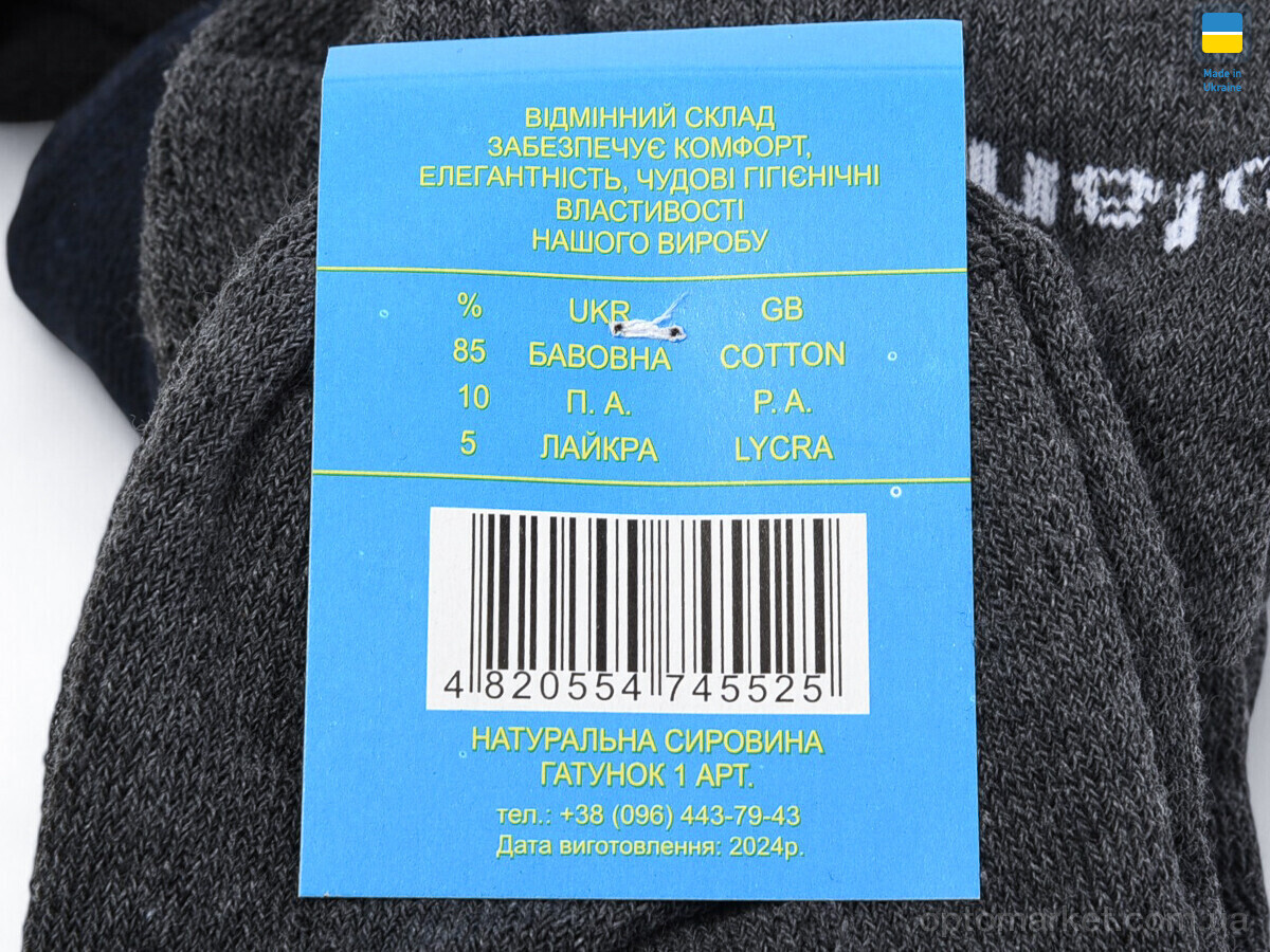 Купить Шкарпетки чоловічі T164 mix Житомир мікс, фото 3