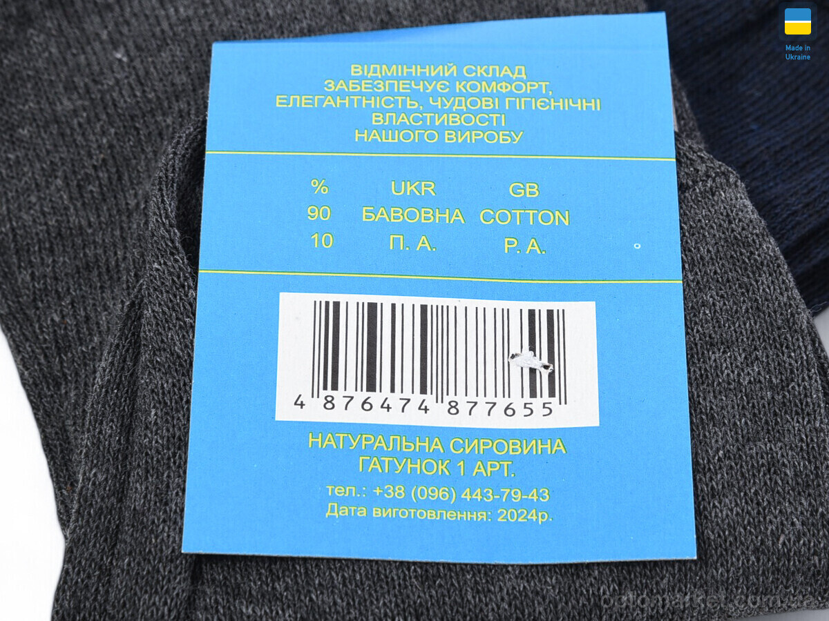 Купить Шкарпетки чоловічі T173 (45p) mix Житомир мікс, фото 2