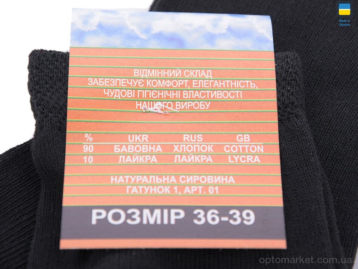 Купить Шкарпетки унісекс T70 black Житомир чорний, фото 2