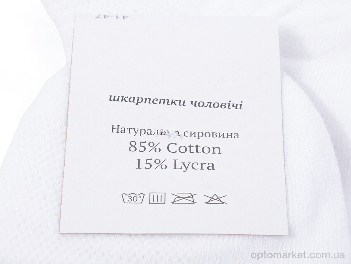 Купить Шкарпетки чоловічі T81 white Bambu білий, фото 2