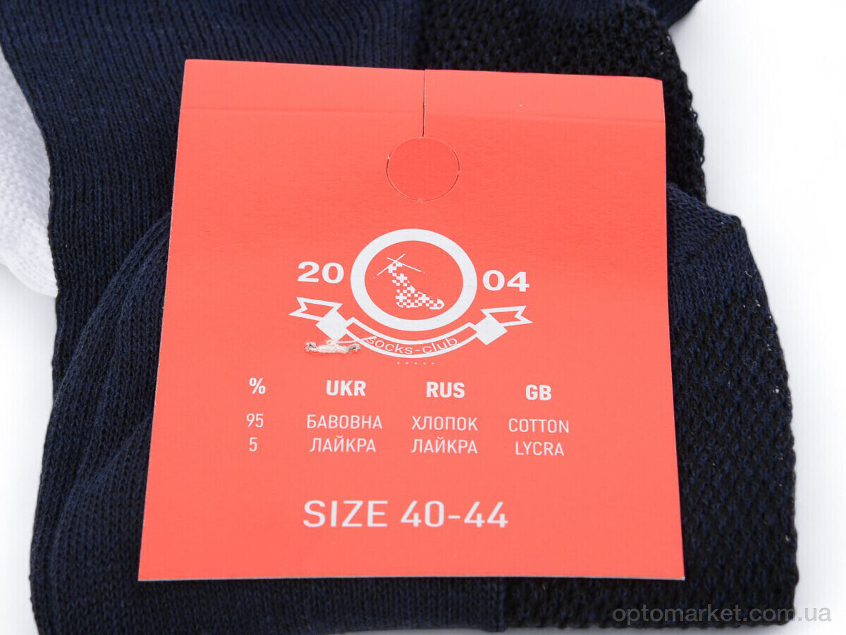 Купить Шкарпетки чоловічі T85 mix Textile мікс, фото 2