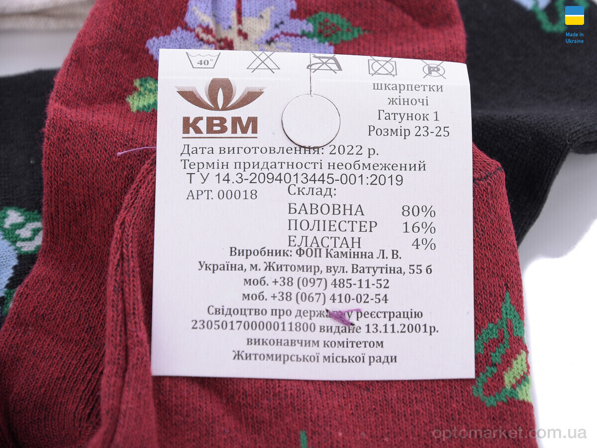 Купить Шкарпетки жіночі T9 mix Житомир мікс, фото 2