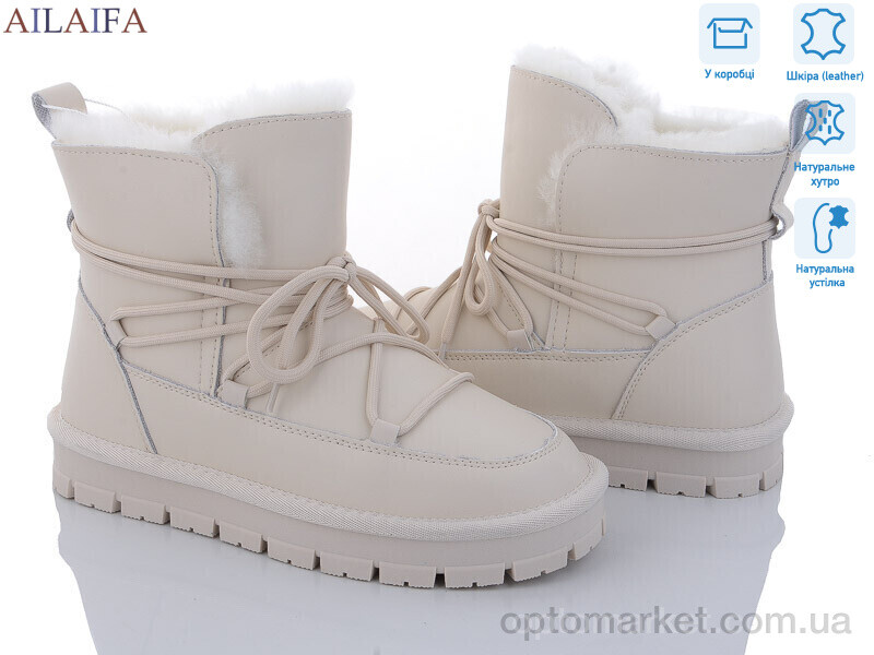 Купить Уги жіночі U18-8 Cailaste бежевий, фото 1