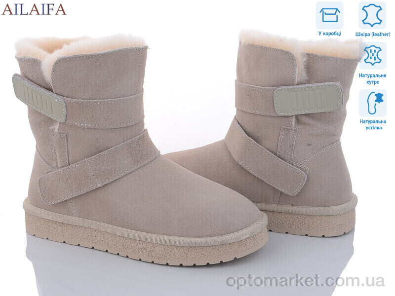 Купить Уги жіночі U51-5 Cailaste бежевий, фото 1