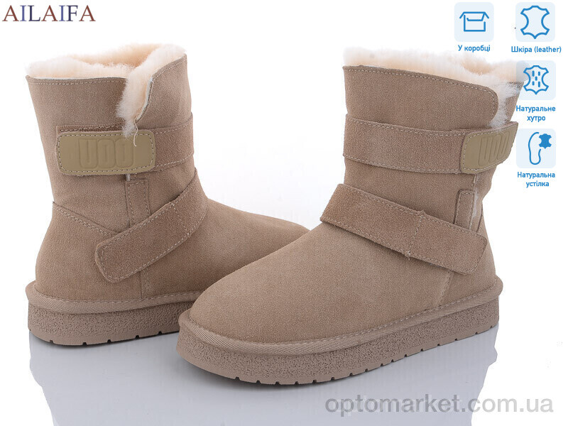 Купить Уги жіночі U51-6 Cailaste бежевий, фото 1