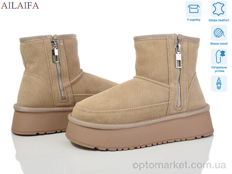 Купить Уги жіночі U52-6 Cailaste бежевий, фото 1