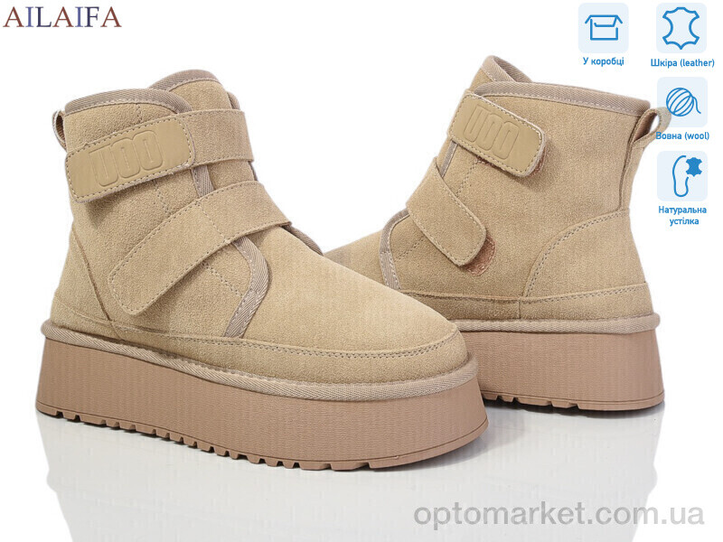 Купить Уги жіночі U53-6 Cailaste бежевий, фото 1