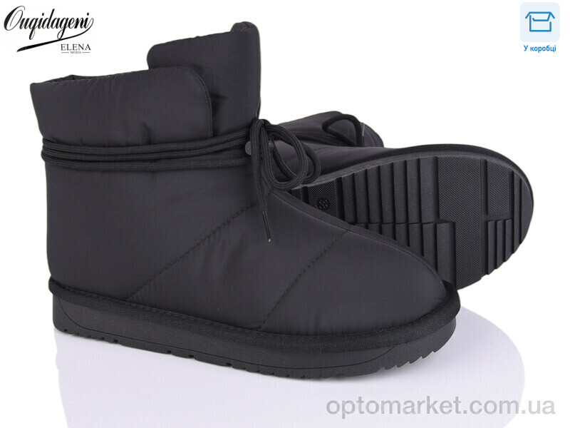 Купить Дутики жіночі U583-1 Dageni чорний, фото 1