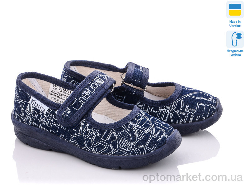 Купить Капці дитячі Украина 