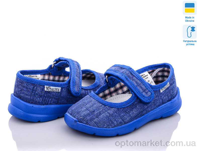 Купить Капці дитячі Украина  