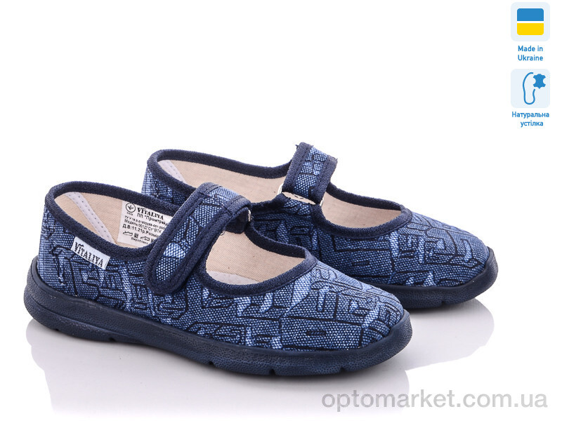 Купить Капці дитячі Украина  
