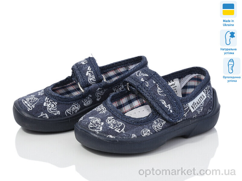 Купить Капці дитячі В12 синій Vitaliya синій, фото 1