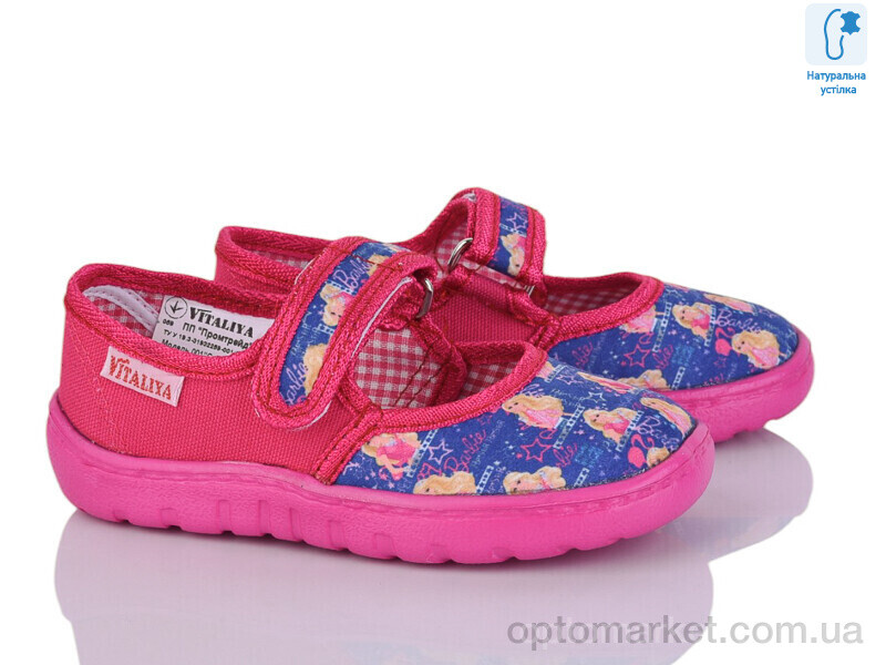 Купить Капці дитячі Vitaliya 001-6 малиновий Vitaliya рожевий, фото 1