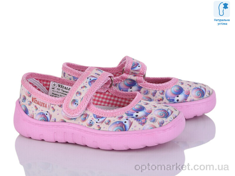 Купить Капці дитячі Vitaliya 001-8 бежевий Vitaliya бежевий, фото 1