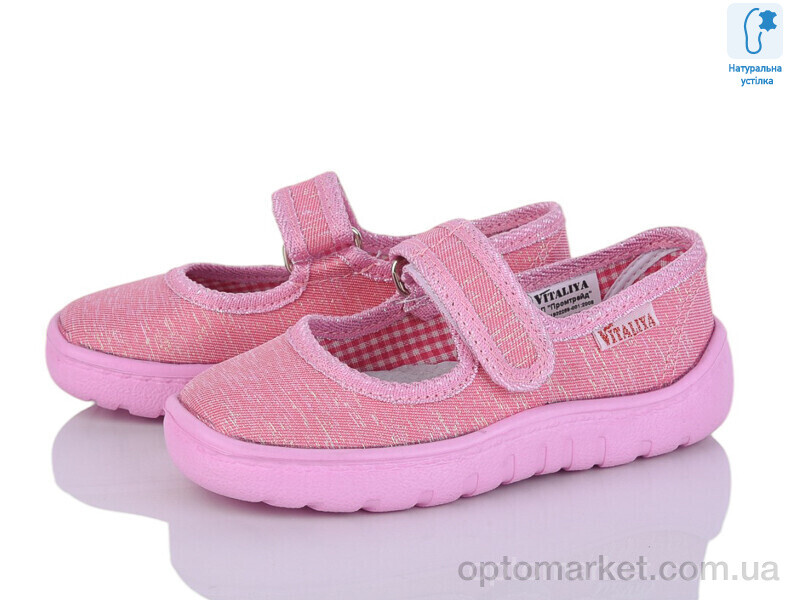 Купить Капці дитячі Vitaliya 001-9 рожевий Vitaliya рожевий, фото 1