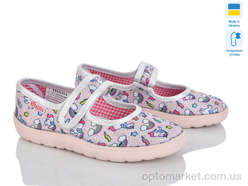 Купить Капці дитячі Vitaliya Д2 рожевий Vitaliya рожевий, фото 1