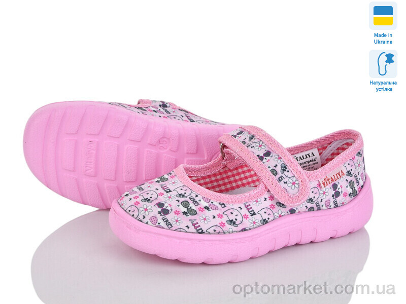 Купить Капці дитячі Vitaliya Д4 рожевий Vitaliya рожевий, фото 1