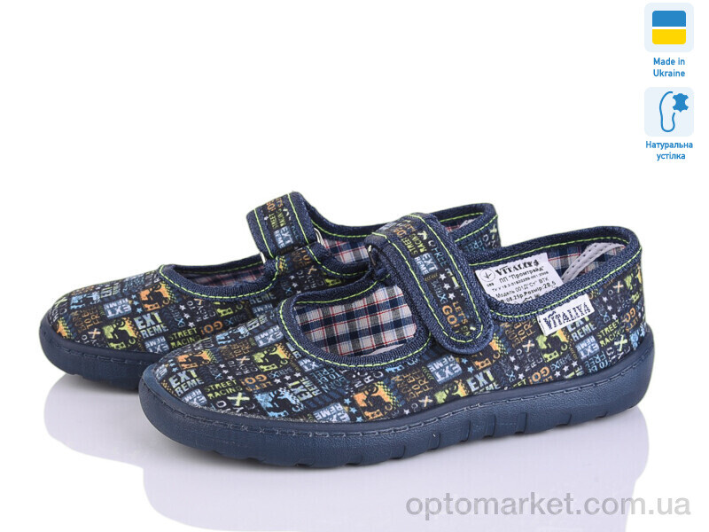 Купить Капці дитячі Віталія добав. т.синій 01 Vitaliya синій, фото 1