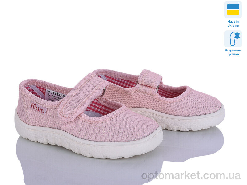 Купить Капці дитячі VT001-4 пудра Vitaliya рожевий, фото 1