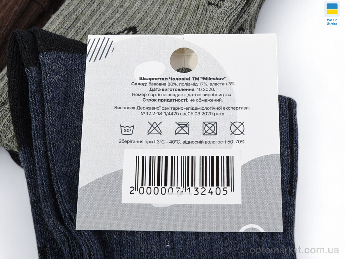 Купить Шкарпетки чоловічі VXL185 mix (11915) MiLeSKoV мікс, фото 2