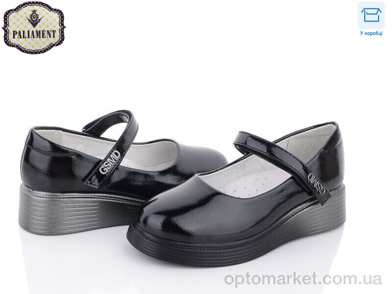 Купить Туфлі дитячі W12-2 Paliament чорний, фото 1