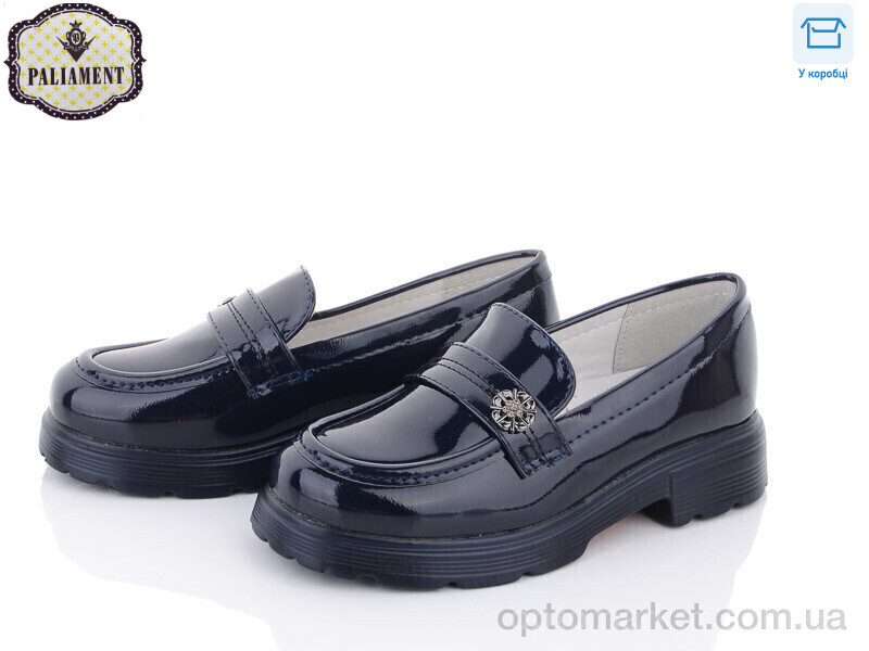 Купить Туфлі дитячі W25-2 Paliament синій, фото 1
