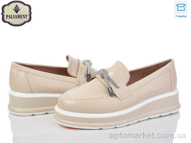Купить Туфлі дитячі W50-2 Paliament бежевий, фото 1