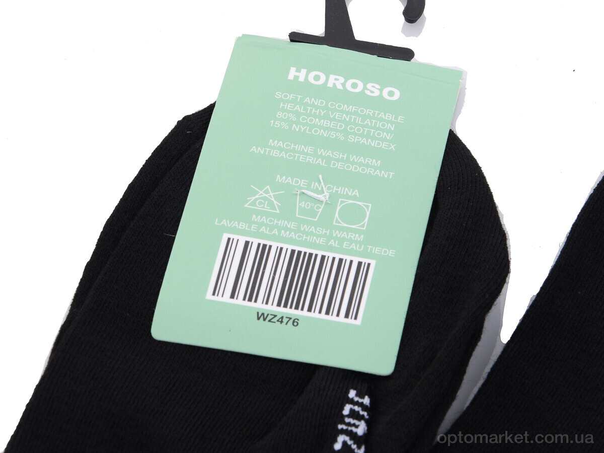 Купить Шкарпетки чоловічі WZ476 black Horoso чорний, фото 2