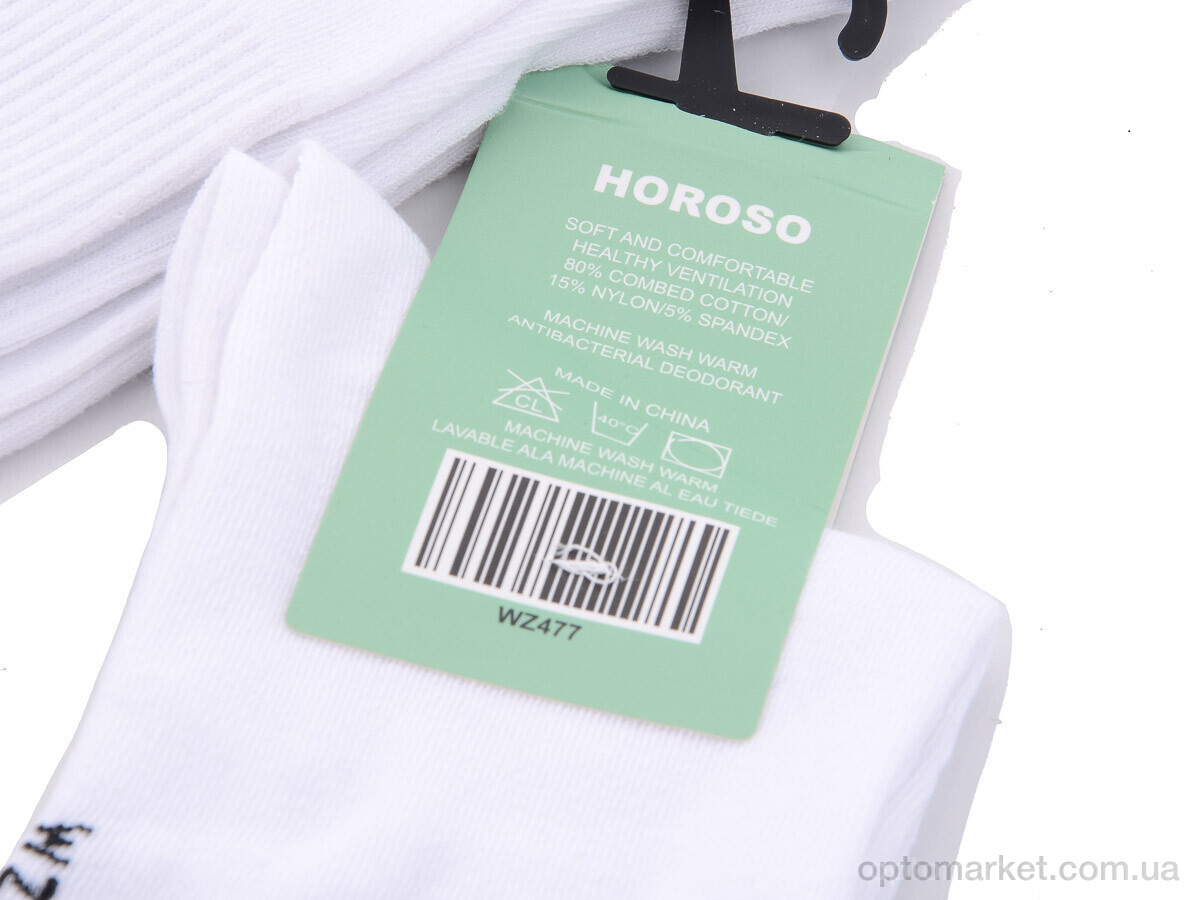 Купить Шкарпетки чоловічі WZ477 white Horoso білий, фото 2