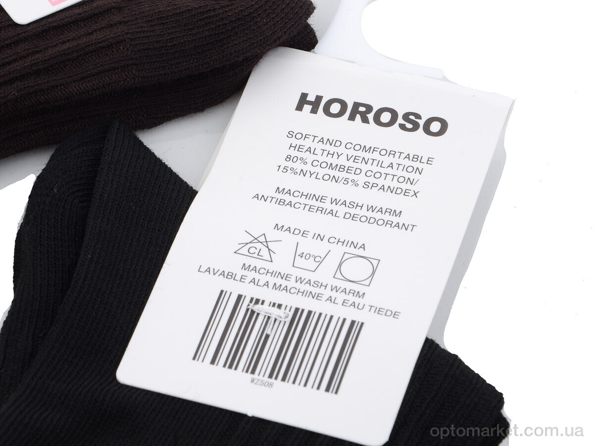 Купить Шкарпетки жіночі WZ508 mix Horoso мікс, фото 2