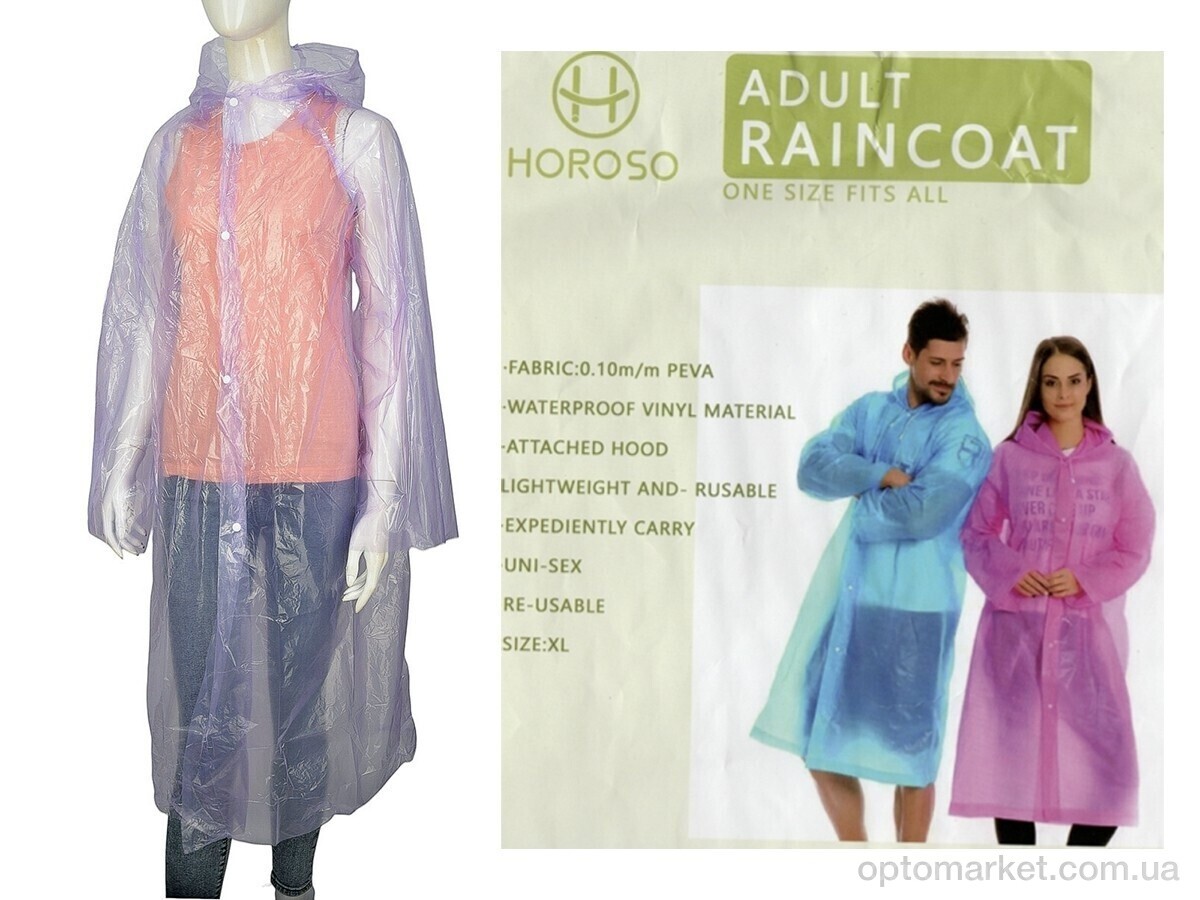 Купить Дождевик жіночі YJ91 violet Horoso фіолетовий, фото 1