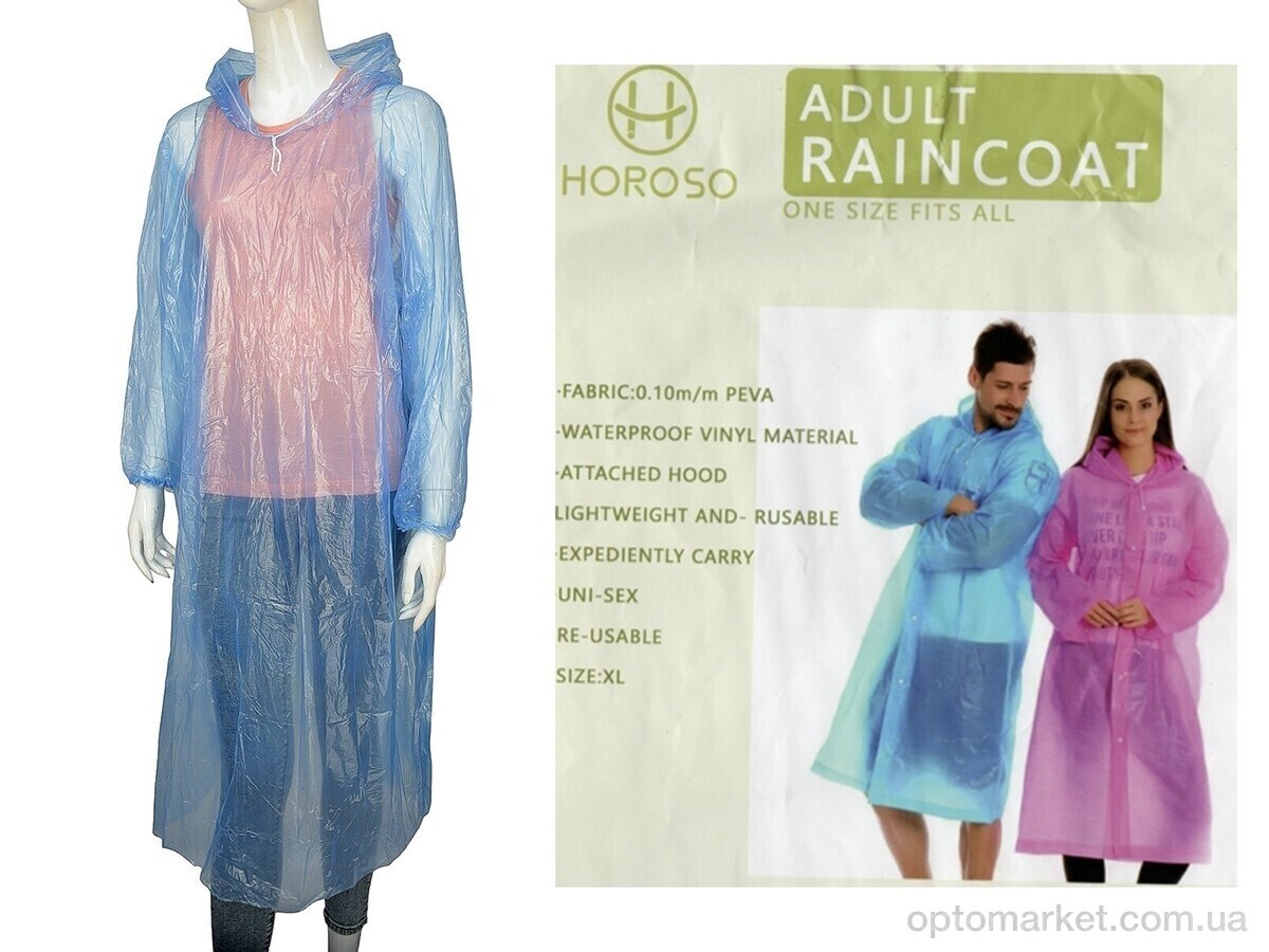 Купить Дождевик жіночі YJ93 blue Horoso синій, фото 1