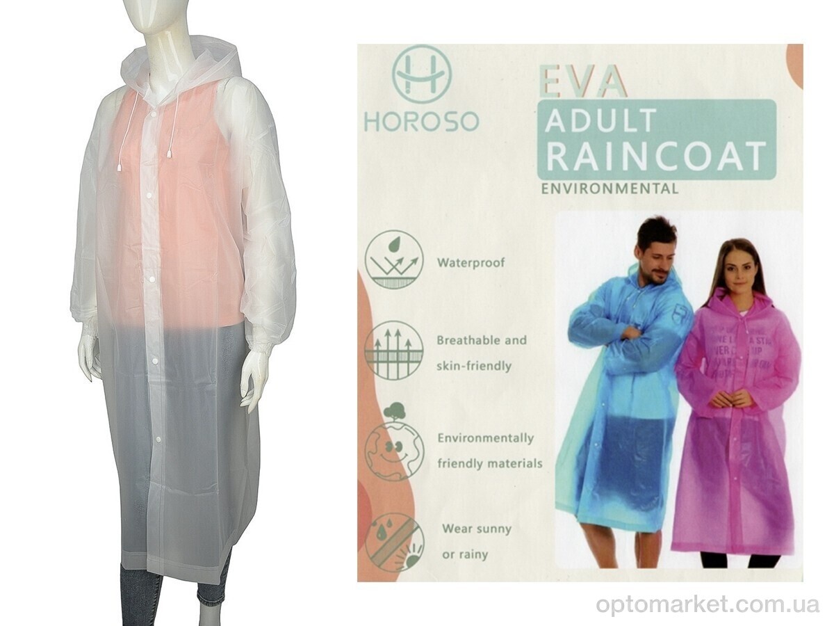 Купить Дождевик жіночі YJ94 white Horoso білий, фото 1