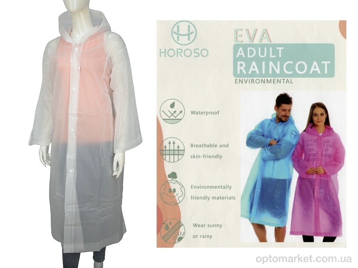 Купить Дождевик жіночі YJ95 white Horoso білий, фото 1